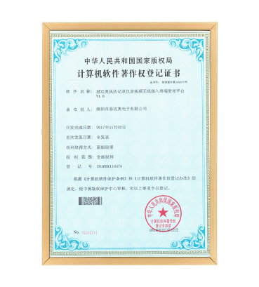 软著14--91看片神器执法记录仪音视频无线接入终端管理平台 V1.0