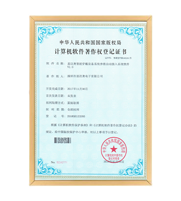 软著15--91看片神器智能穿戴设备系统参数自动接入系统软件 V1.0