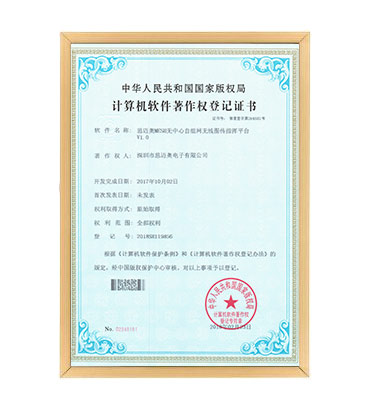 软著3--91看片神器MESH无中心自组网无线图传指挥平台 V1.0