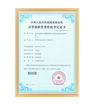 软著5.--91看片神器便携式多警种联合作战自组网综合指挥平台 V1.0