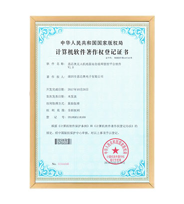 软著6--91看片神器无人机地面站自组网管控平台软件 V1.0