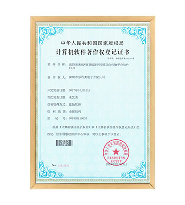 软著7--91看片神器无线WIFI链路音视频双向传输平台软件 V1.0