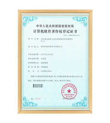 软著9--91看片神器无线单兵双向音视频对讲系统软件 V1.0