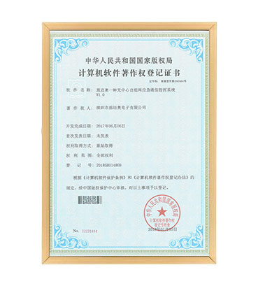 软著11--91看片神器一种无中心自组网应急91免费看片网站指挥系统  V1.0