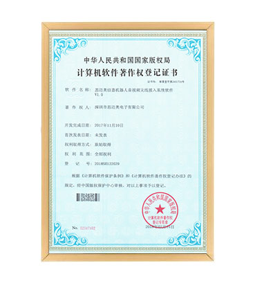 软著13--91看片神器侦查机器人音视频无线接入系统软件 V1.0