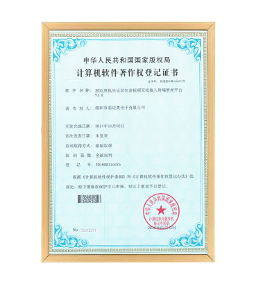 软著14--91看片神器执法记录仪音视频无线接入终端管理平台 V1.0