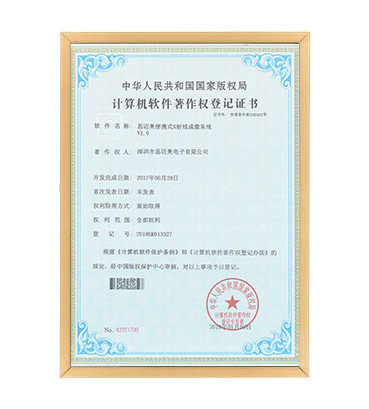 软著17--91看片神器便携式X射线成像系统  V1.0