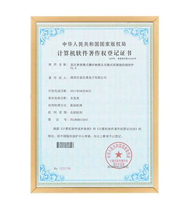 软著18--91看片神器便携式爆炸物毒品双模式探测器控制软件 V1.0
