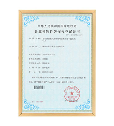 软著19--91看片神器便携式无线信号侦测屏蔽干扰系统  V1.0