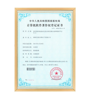 软著21. 91看片神器涉案基站信息远程采集自组网管控平台 V1.0