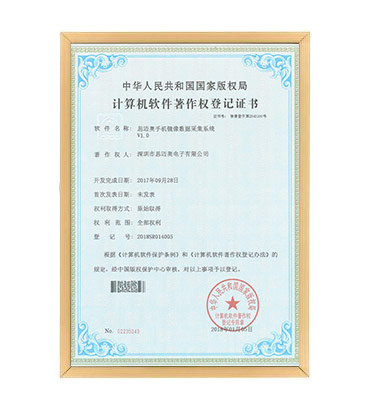 软著22--91看片神器手机镜像数据采集系统  V1.0