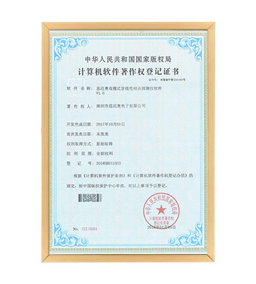 软著23--91看片神器双模式非线性结点探测仪软件 V1.0