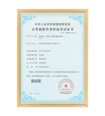 软著25--91看片神器一种嵌入式激光驱动系统  V1.0